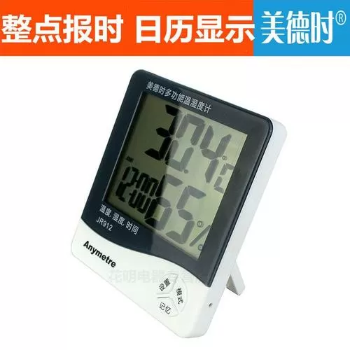 美德时jr912怎样设置