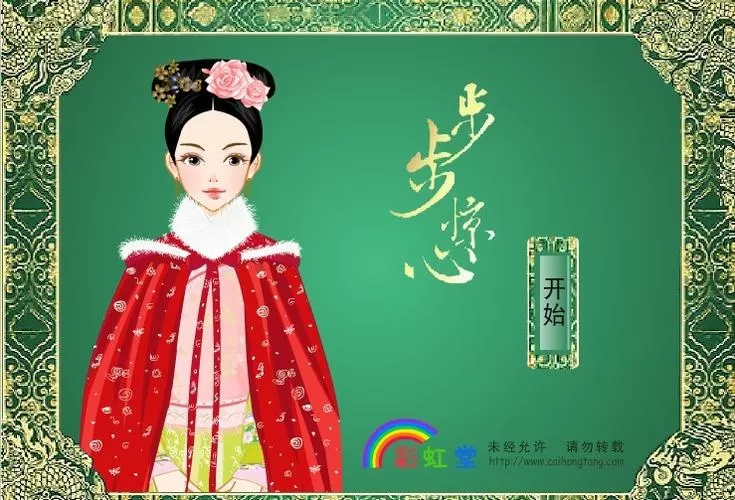 彩虹堂小游戏官网入口缩略图