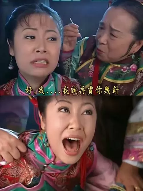 容么么扎针是第几集图标