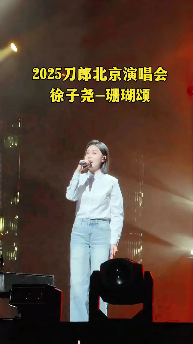 珊瑚颂徐子尧
