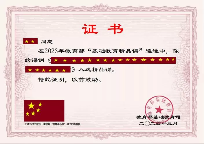 评副高精品课认可吗截图