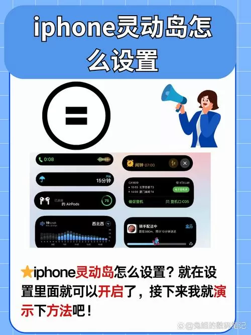 iphone17promax灵动岛设置在哪缩略图