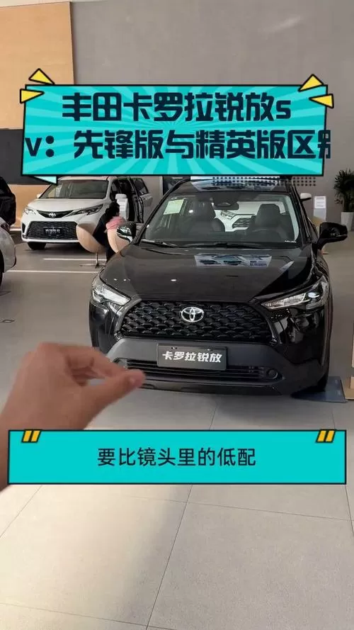 锐放精英版是中配吗