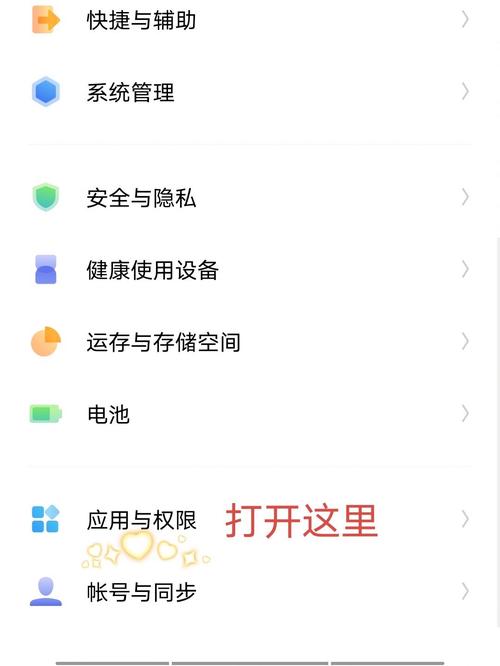 vivo手机怎么删除快应用
