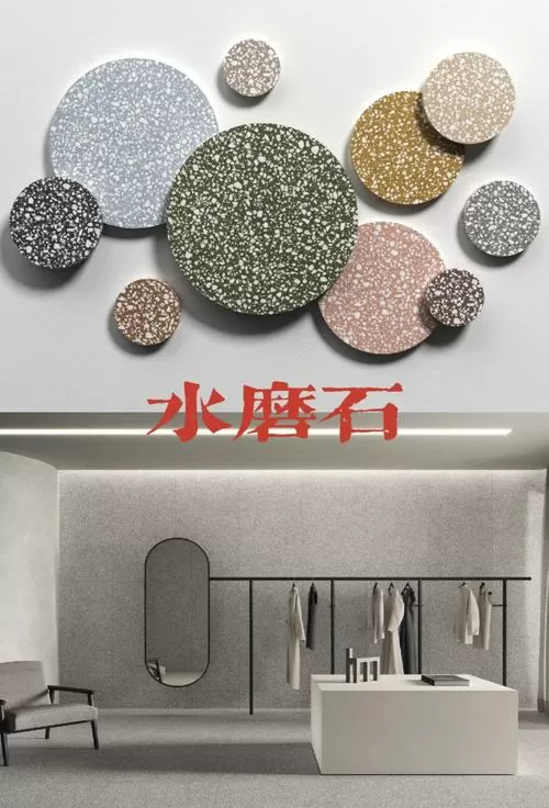 干磨石和水磨石的区别图标