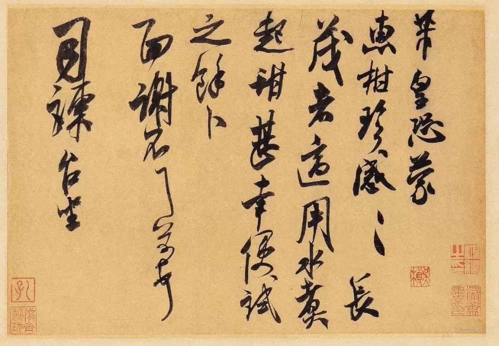 惠柑帖译文截图