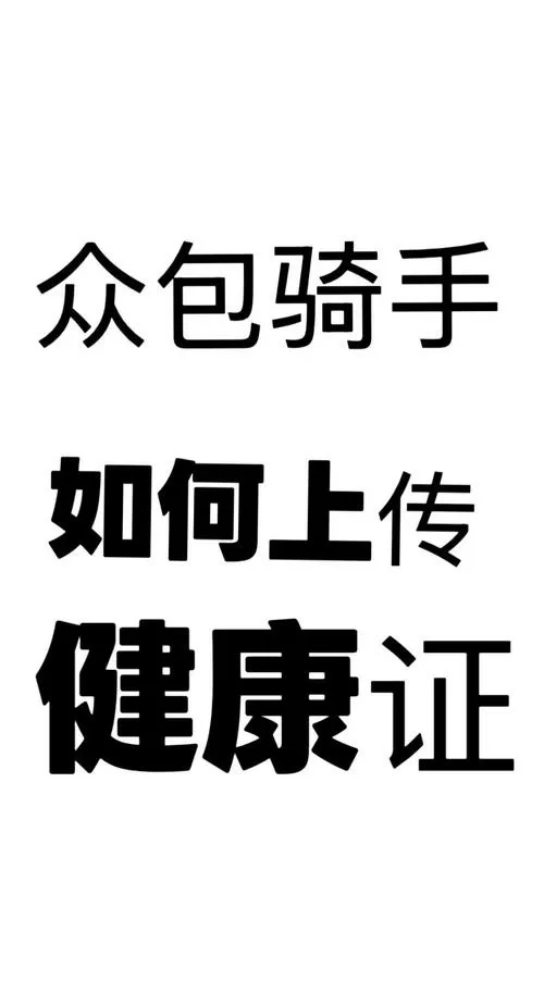 众包上传假牌会被拒绝吗