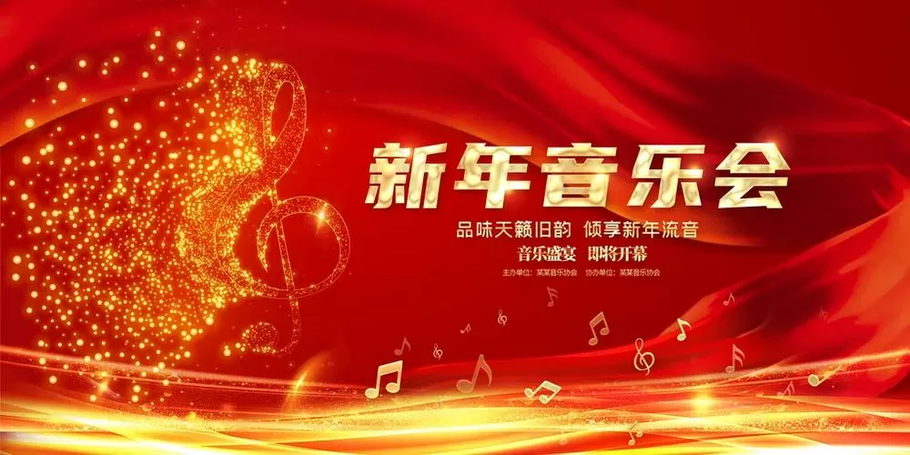 新年背景音乐纯音乐缩略图