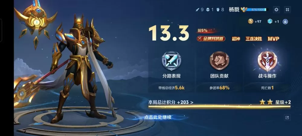 杨戬的被动是什么图标