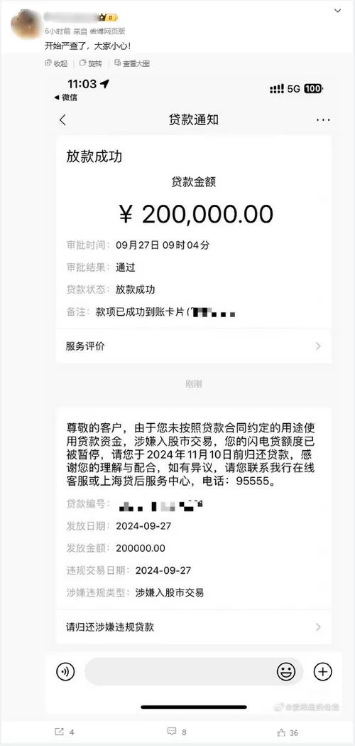 别人给我转账显示违规怎么办