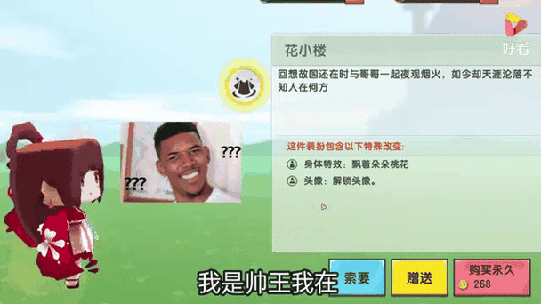 迷你世界新版本怎么找黑龙图标