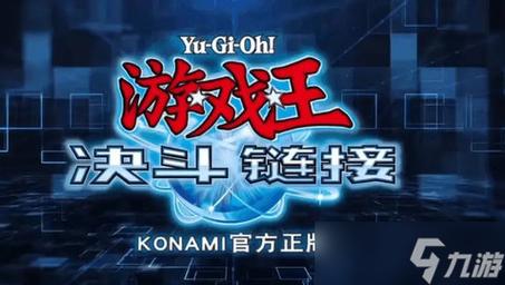 游戏王决斗链接改钻石缩略图