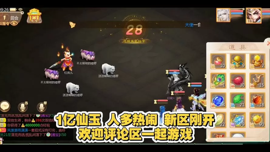 西游开局获得万倍增幅图标