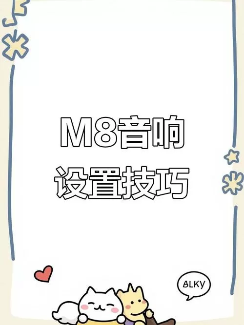 问界音响怎么调