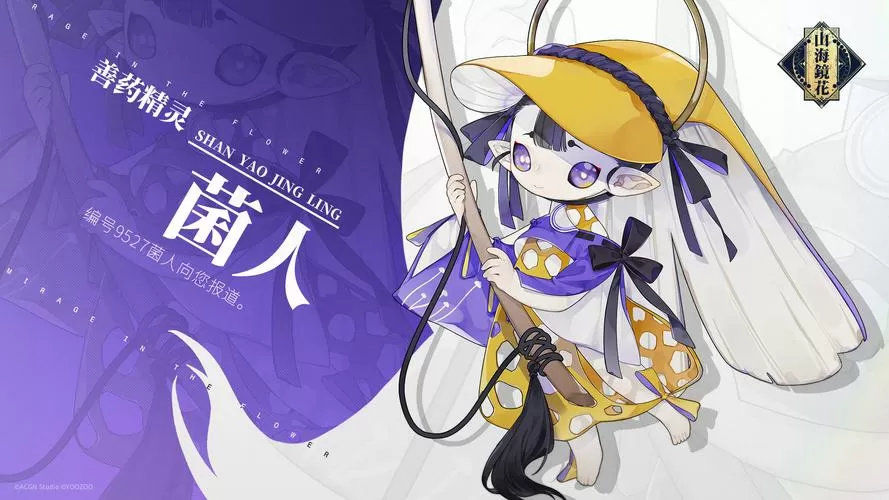 蘑菇人游戏叫什么名字