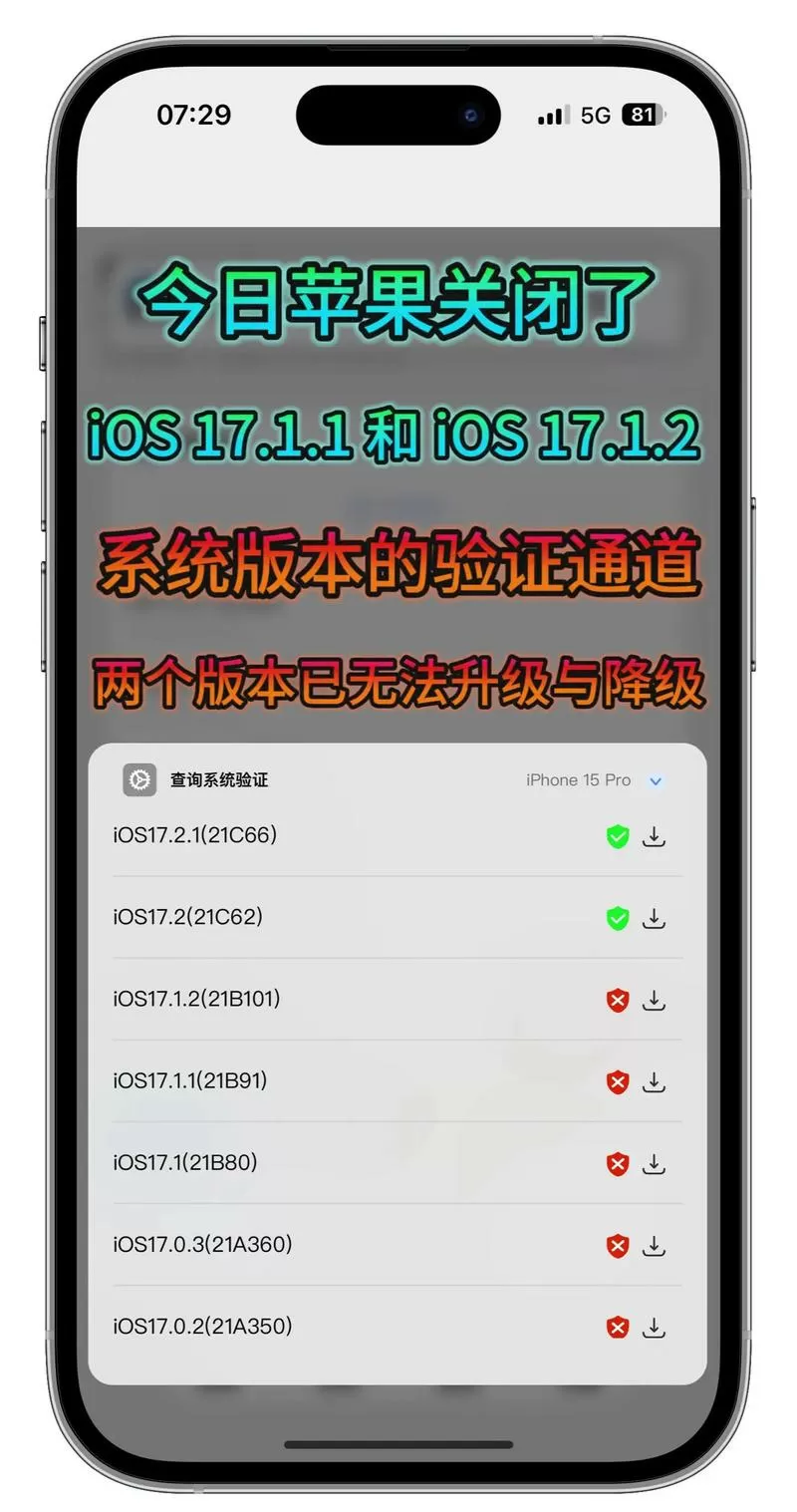 苹果17未受信任怎么解除
