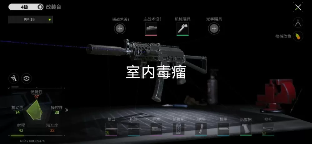萤火突击mp7怎么改图标