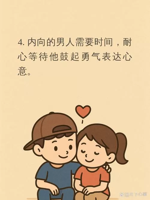 男人越喜欢你越不敢看你