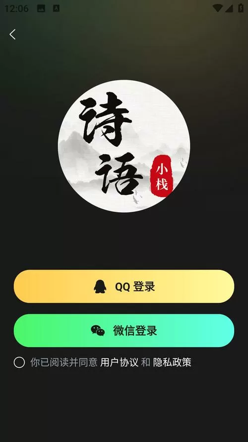 电子诗歌安卓破解版缩略图