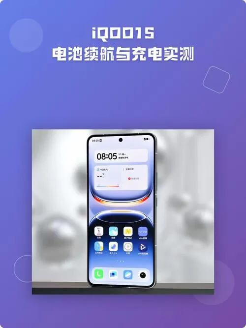 iqoo15怎么看充电次数缩略图