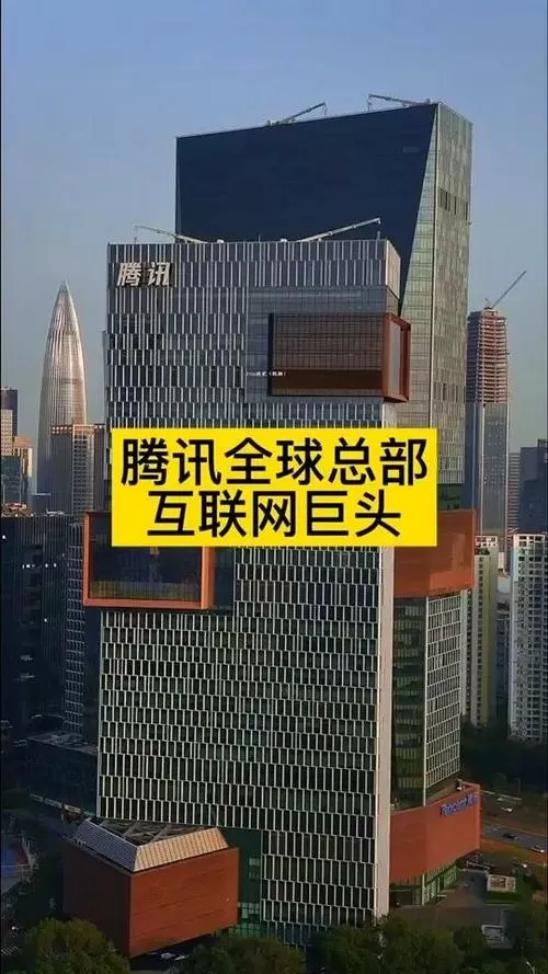 深圳腾讯总部地址在哪里缩略图