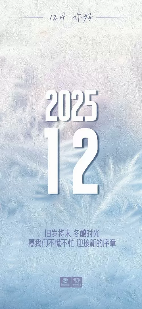 2025年12月日历缩略图