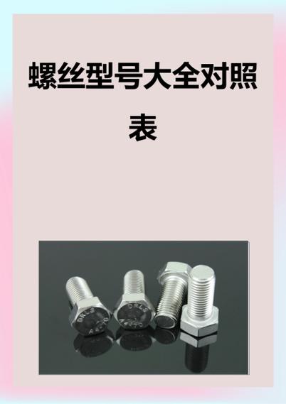 上开关插座的螺丝是什么型号的