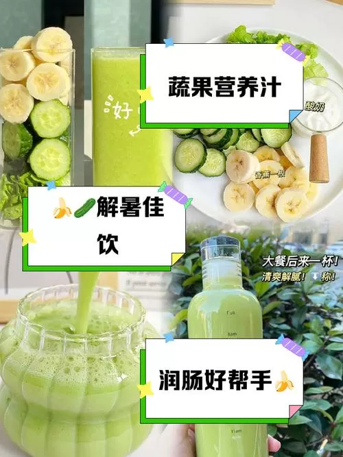 早晚喝黄瓜香蕉汁的功效