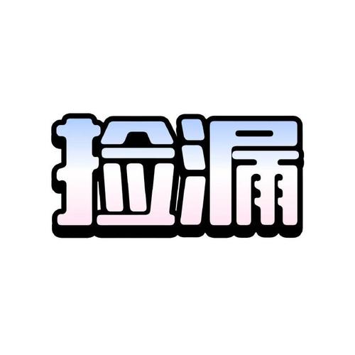 捡漏奇缘图标