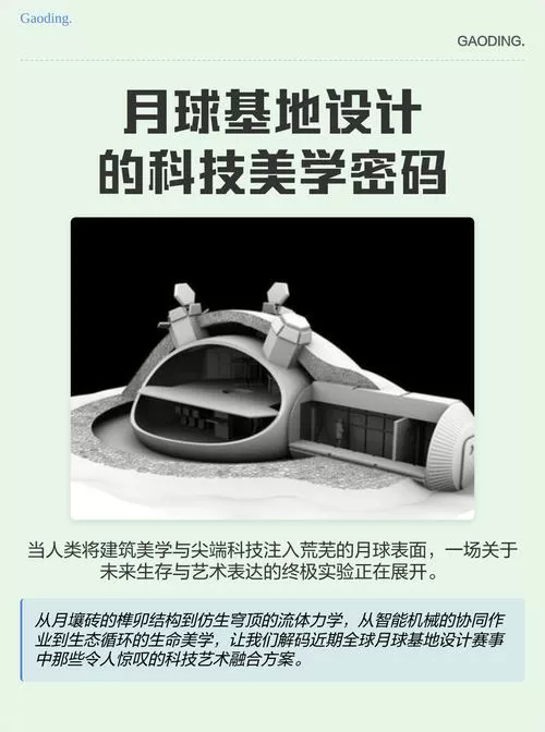 月球基地上的密码门怎么开