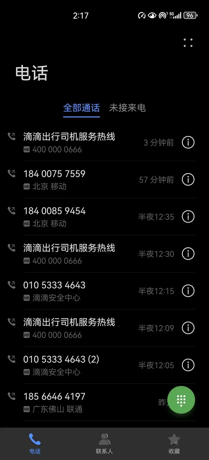 滴滴司机的电话号码是真实的吗图标