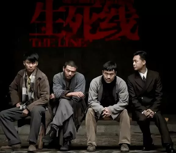 生死线电视剧全集免费观看游戏截图