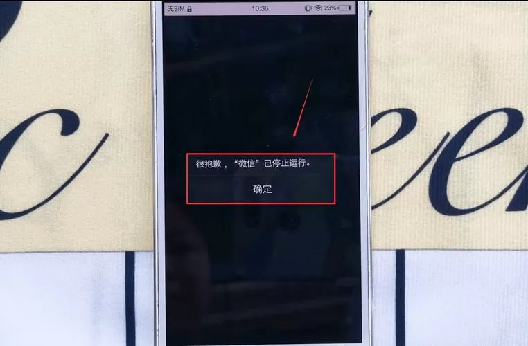 微信转账闪退