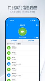优智云家app下载
