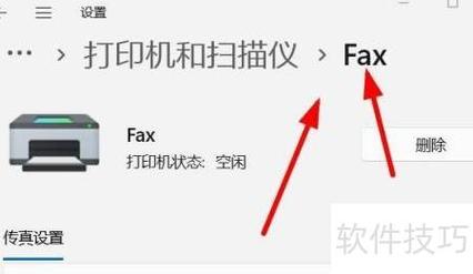 win11打印机驱动怎么删除截图
