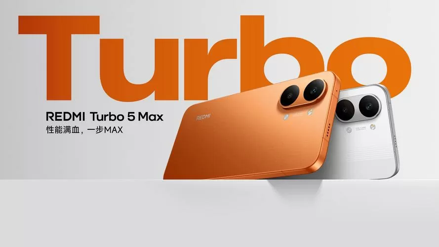 红米turbo5发布日期缩略图