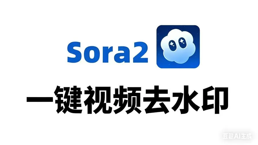 Sora生成视频网页图标