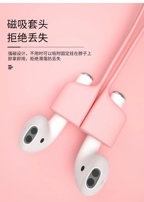 苹果蓝牙耳机防丢功能