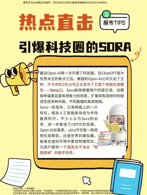 sora国内能用吗