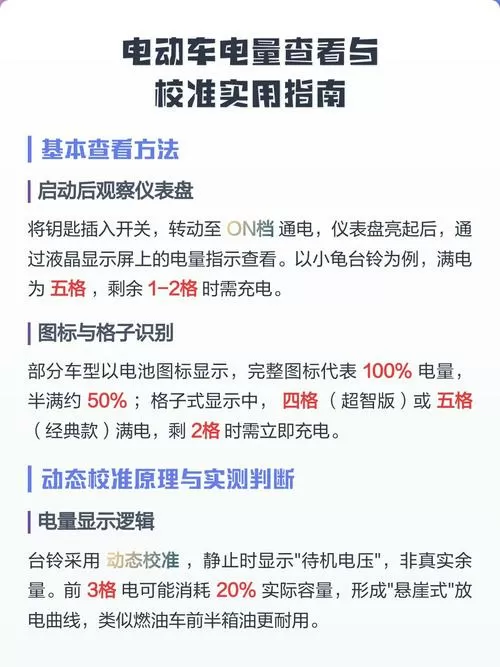 怎么校准电量