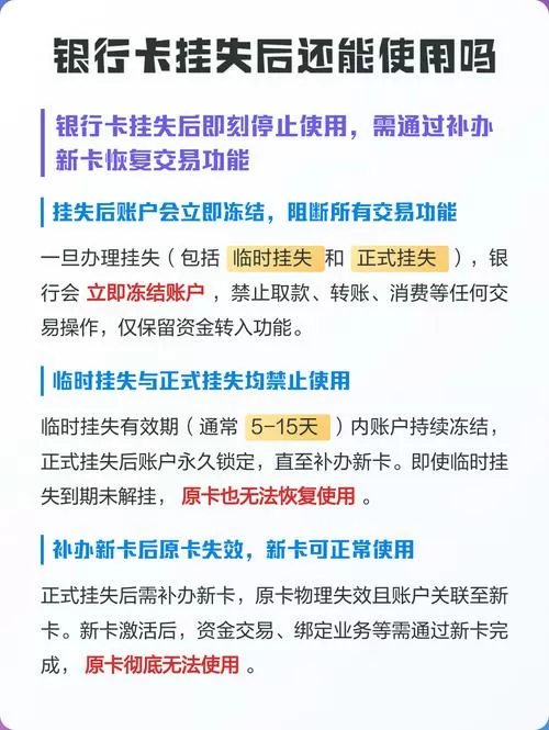 银行卡手机挂失后还要到银行挂失吗
