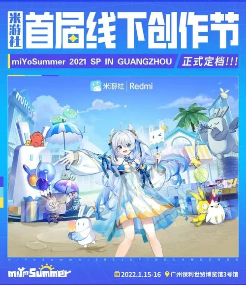 米游社官方网站截图