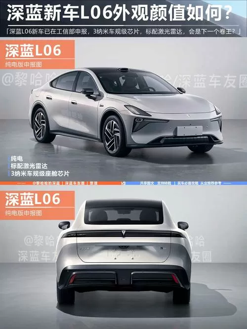 深蓝是哪个品牌的车缩略图