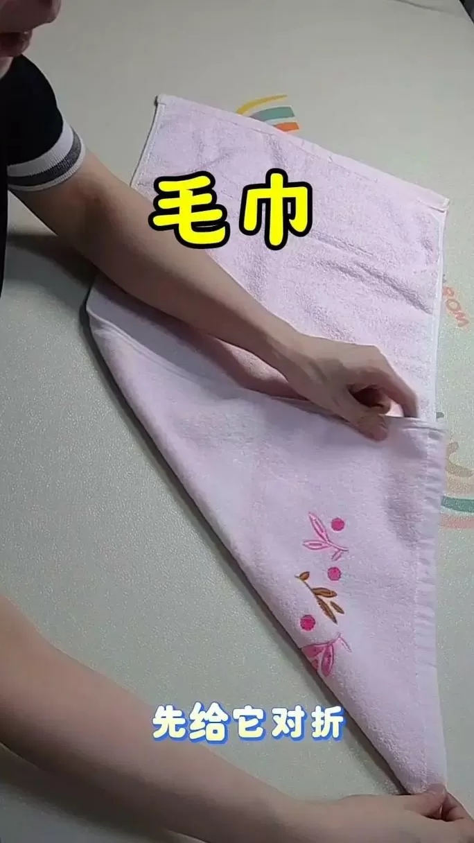 叠毛巾男女之间什么意思