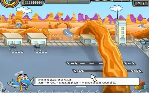 疯狂机场破解版内置菜单缩略图