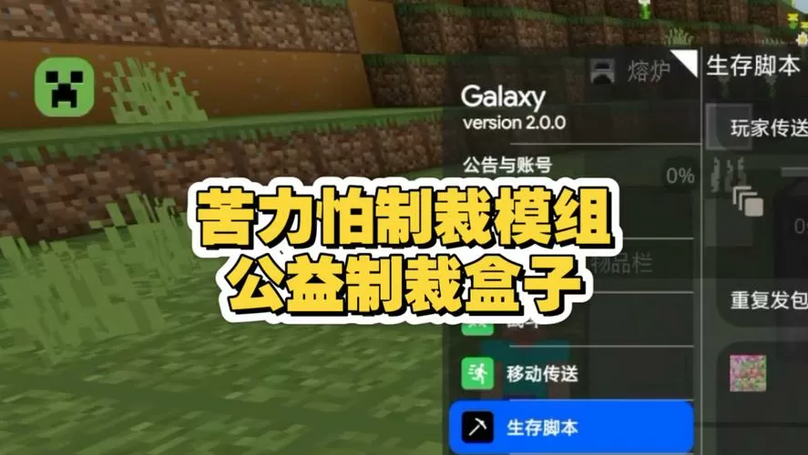 苦力怕制裁盒子图标